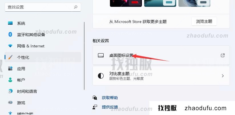 win11怎么更改账户密码 win11重置密码教程