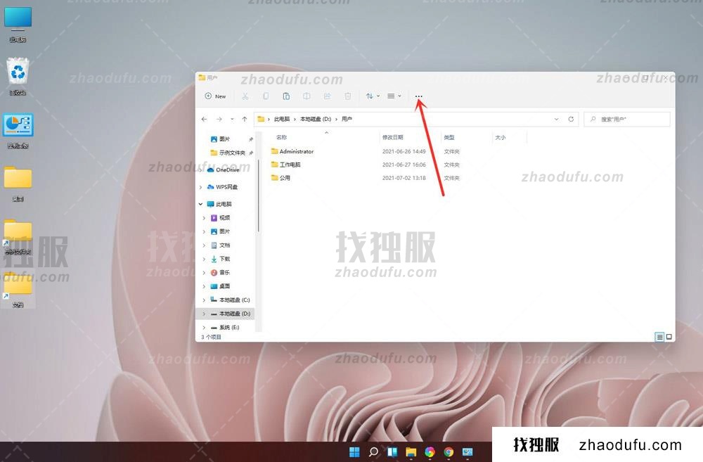 电脑怎么显示文件后缀名 win11显示文件后缀名的方法教程