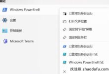Win11系统禁止运行脚本。怎么去除?_找独服