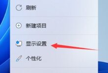 Win11系统的分辨率怎么调？Win11屏幕设置的分辨率在哪里？(如何调整窗口的分辨率11)_找独服