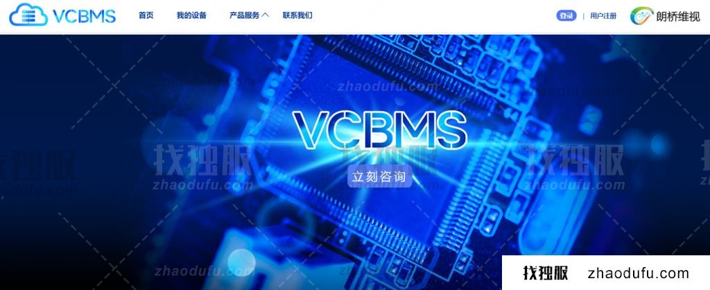 朗桥维视VCBMS年终钜惠活动升级：G口不限流量再降￥100,爆款VPS仅45元抢购