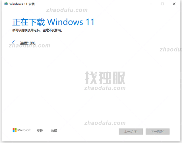 如何制作Win11启动盘全新安装Windows11系统