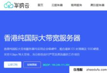 华纳云:香港高带宽服务器4.3折起,买1年送2个月,200M高带宽1588元/月(香港有宽带)_找独服