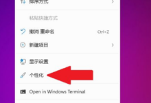Win11任务栏怎么居中?Win11任务栏中心设置方法(Win11任务栏不能居中)_找独服