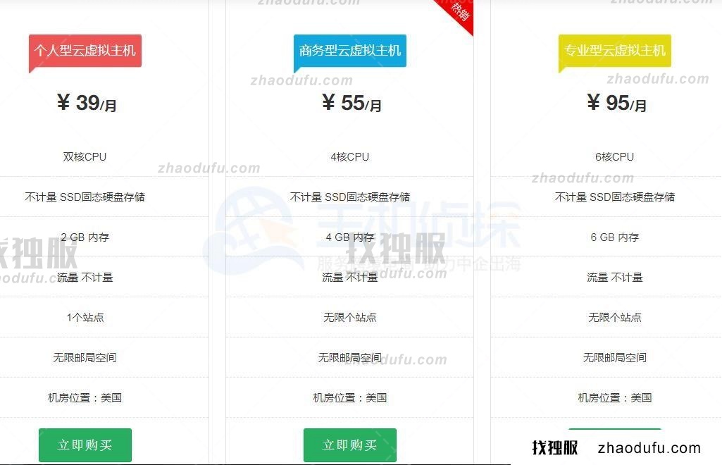 高速云虚拟主机3.5折特惠