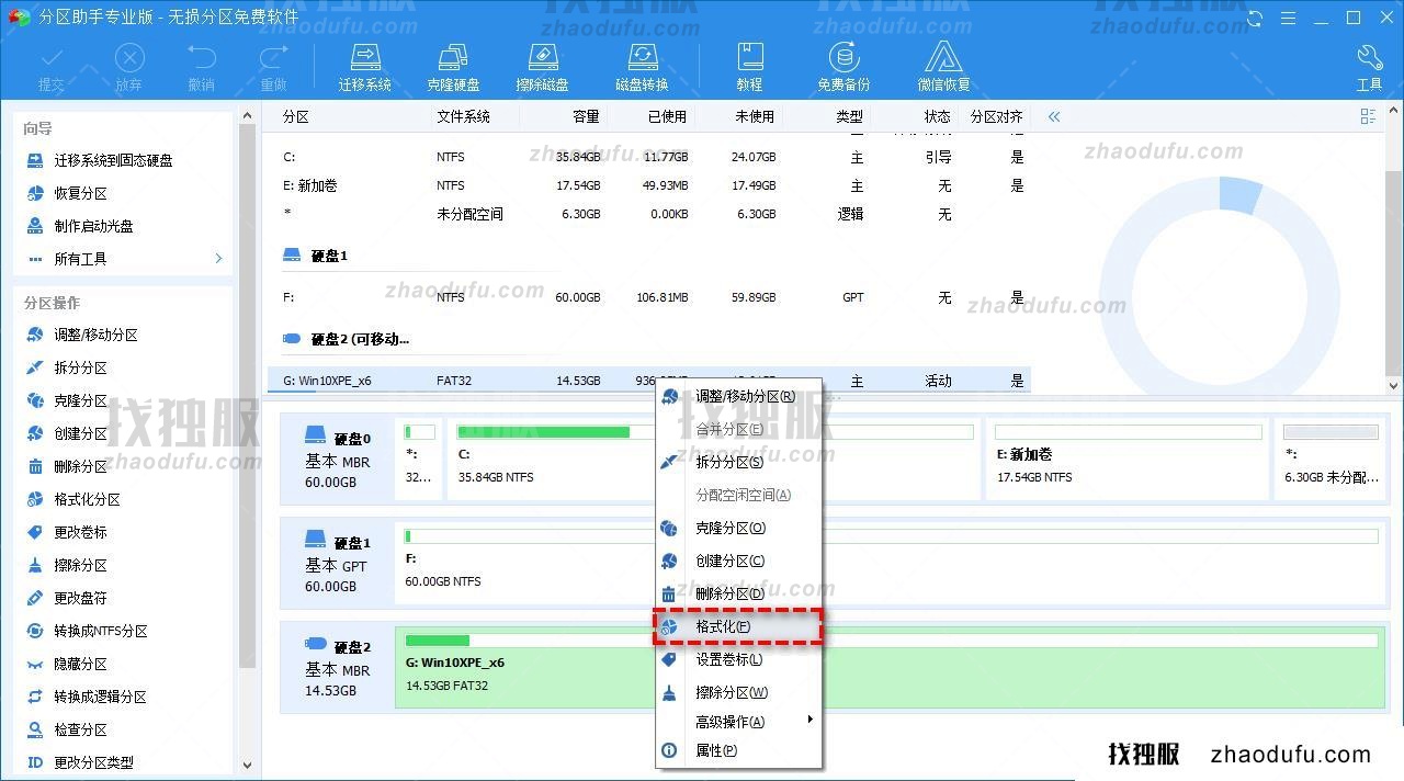 win11硬盘保护解除教程(windows11磁盘被写保护怎么解除)