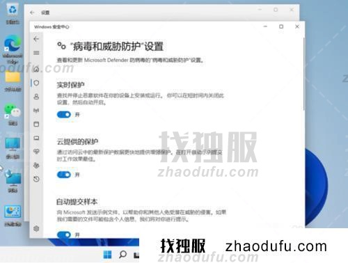 如何解决windows11安全中心无法关闭(windows11安全中心无法关闭的解决方案)