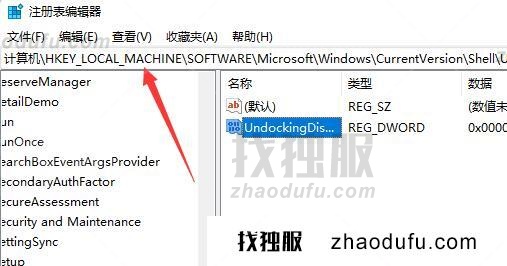 Win11任务管理器怎么打开 Win11任务管理器打开的方法