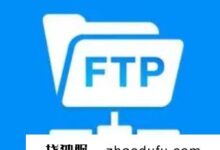 2022年最新免费ftp服务器软件热门推荐(ftp服务器软件免费)_找独服