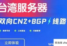 你租的台湾省服务器是真的cn2线吗?(美国cn2服务器租赁)_找独服