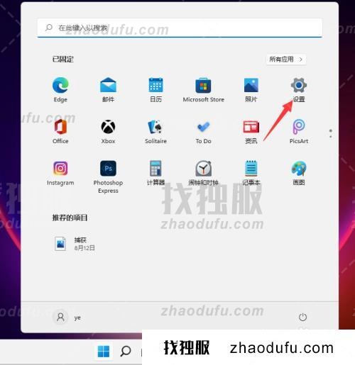 win11修改开机密码的方法(win11开机密码怎么修改)